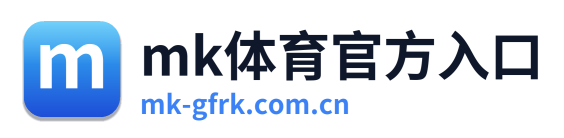mk体育官方入口